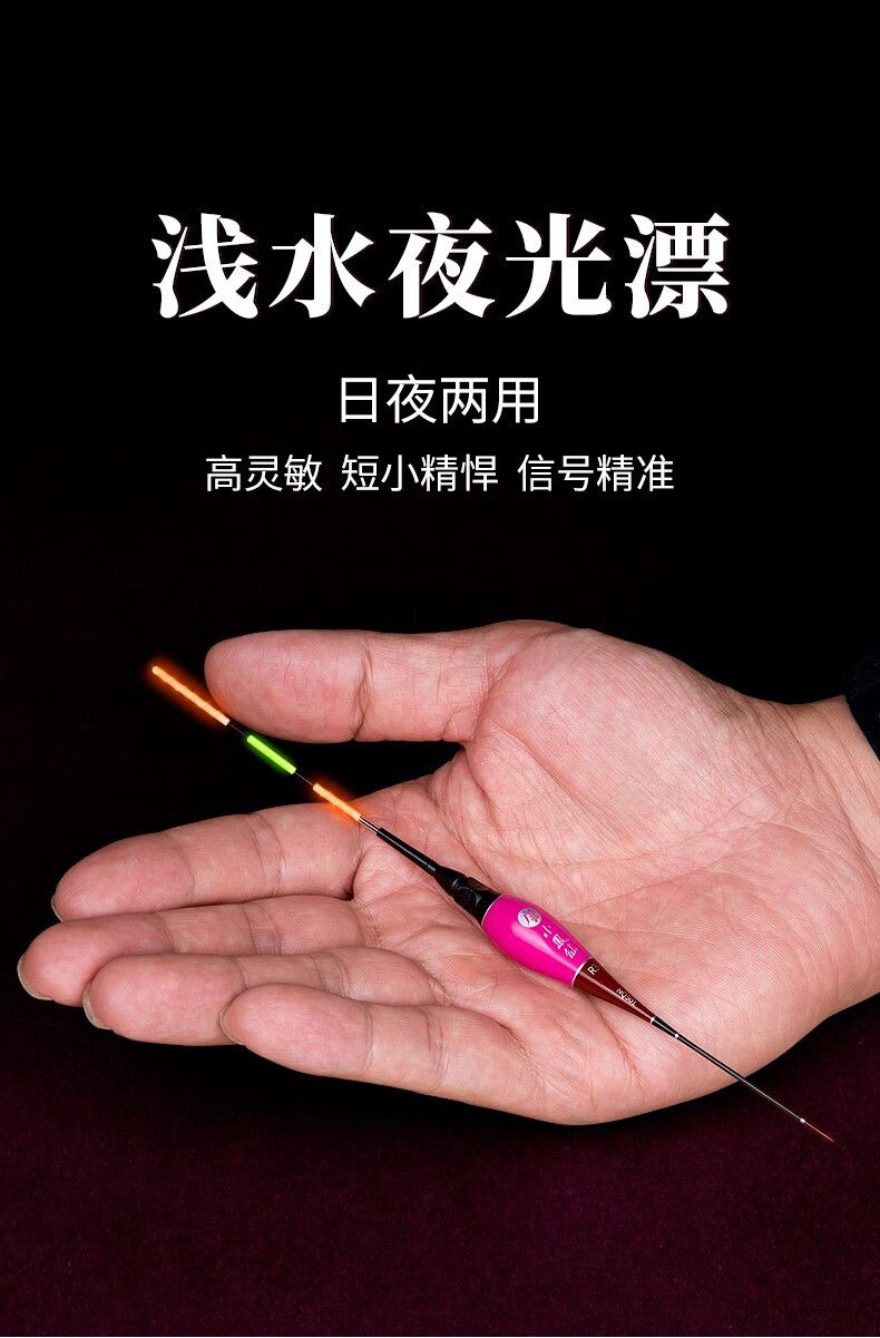 小凤仙浅水电子夜光漂短鱼漂日夜两用浮标短尾漂鲫鱼高灵敏浮漂全水域
