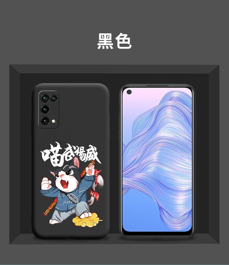 简普realme真我q2手机壳 q2i/q2pro保护套全包液态硅胶防摔动漫个性