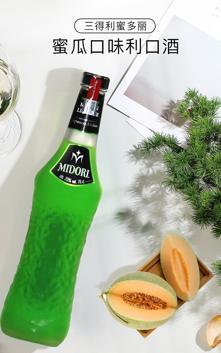 三得利蜜多丽蜜瓜口味利口酒力娇酒进口洋酒700ml瓶