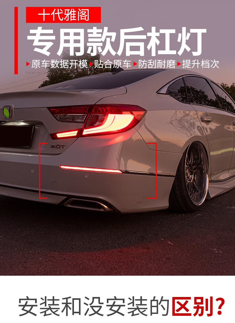 18-20款本田十代雅阁led后杠灯 inspire混动改装保险杠流光转向尾灯