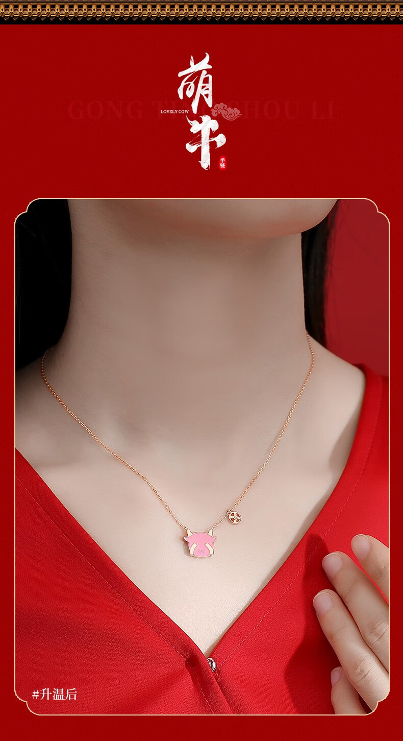 瑞德罗曼情人节送女朋友礼物女生生日礼物本命年生肖牛项链创意礼品送