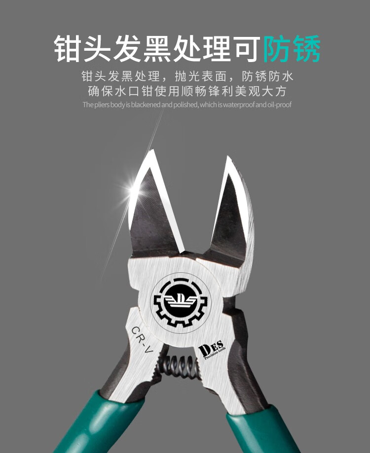 des德士水口钳子电子模型剪5寸剪钳斜口钳125mm150mmdesa5