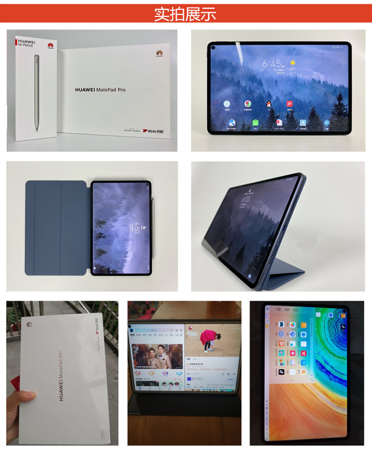 华为(huawei)mrx-al09 matepad pro 10.