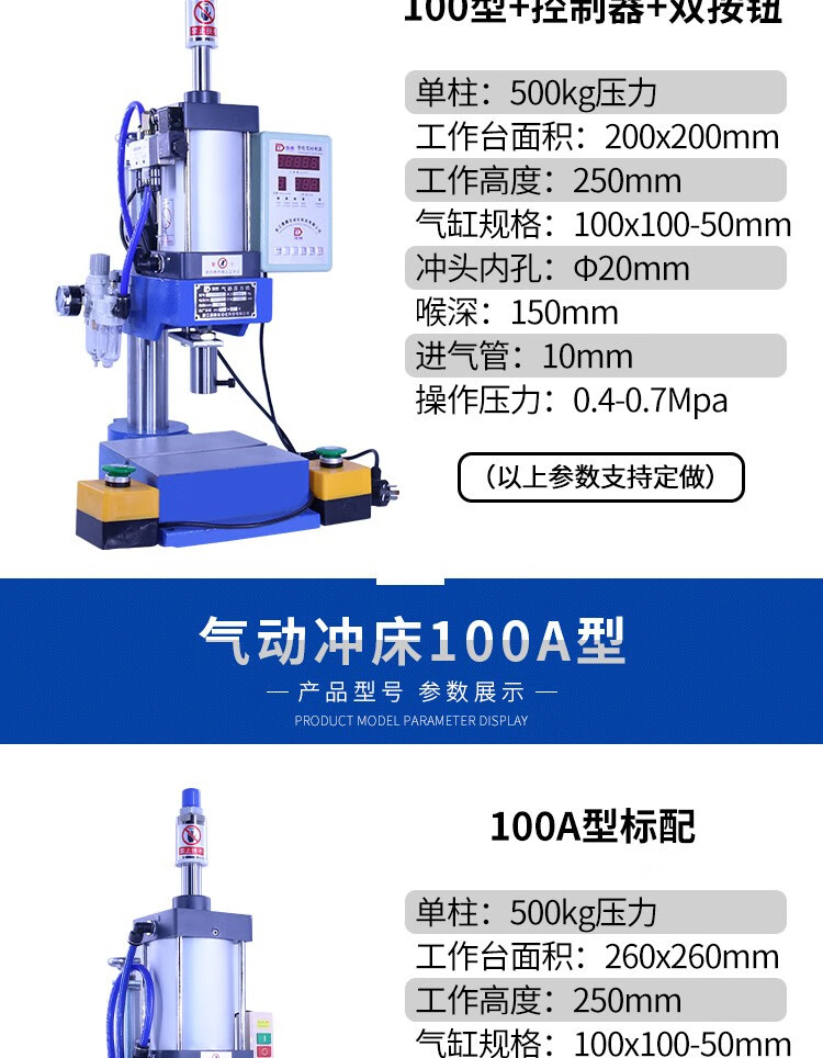 气动压力机铆合小型台式冲床500kg800kg轴承压入气动冲床scj气缸 80a