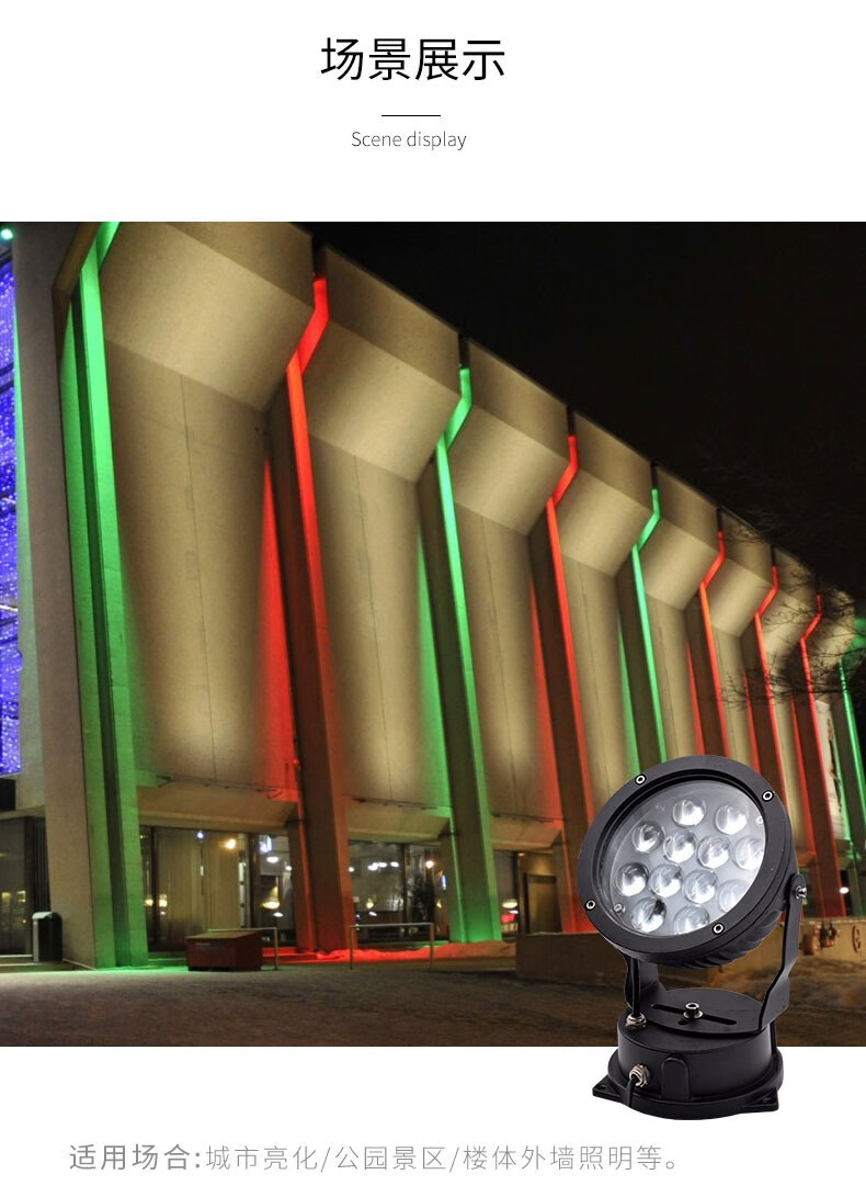 帝翔一束光聚光灯led外墙射灯远程投光灯光柱灯户外防水强光灯洗墙灯