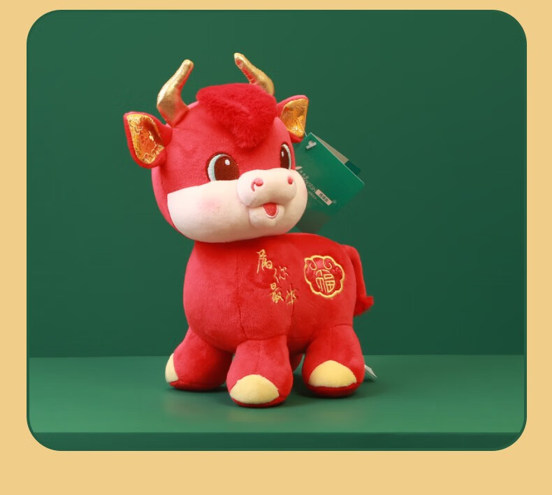 雅德森 牛年吉祥物公仔生肖牛毛绒玩具摆件公司年会礼品娃娃可爱玩偶