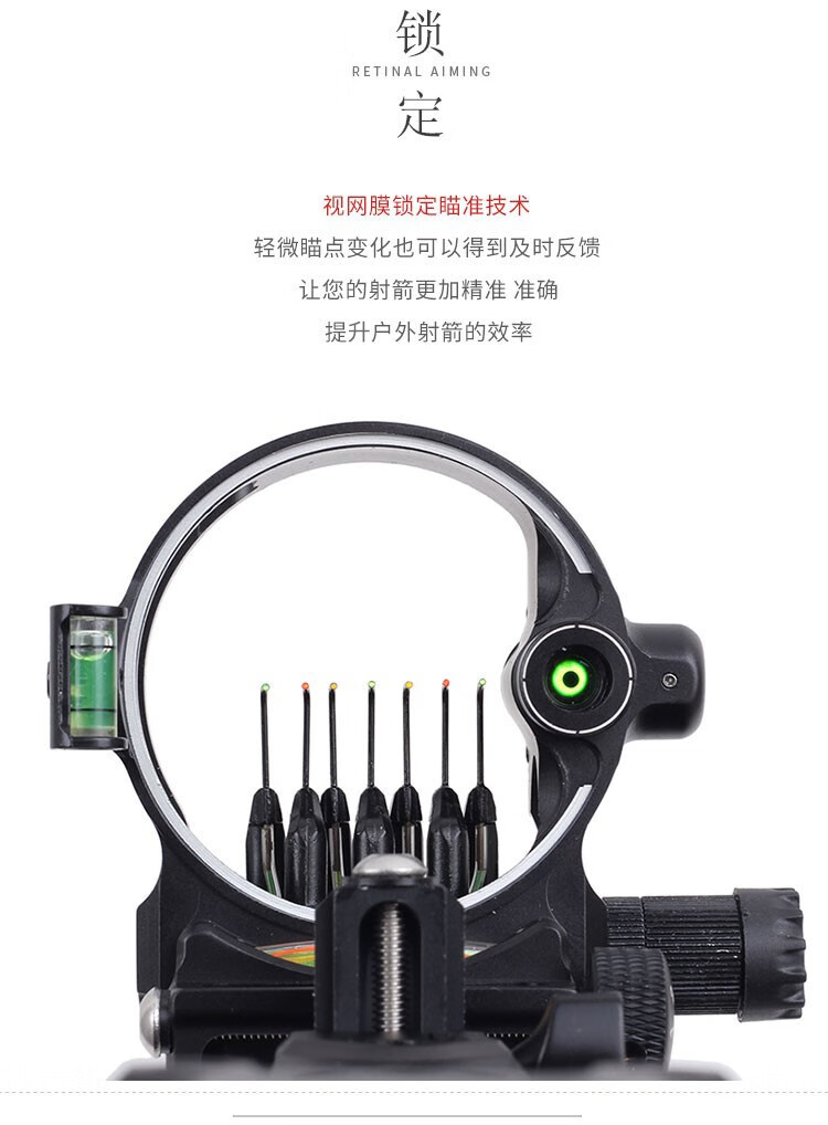 starcn复合反曲弓视网膜微调瞄准器弓箭射箭竞技射准五针七针瞄具配件