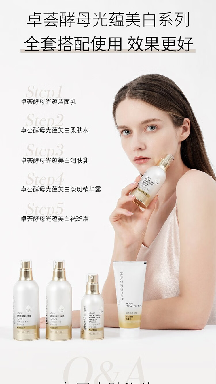 【屈臣氏】纽西之谜卓荟酵母光蕴美白柔肤水 100毫升