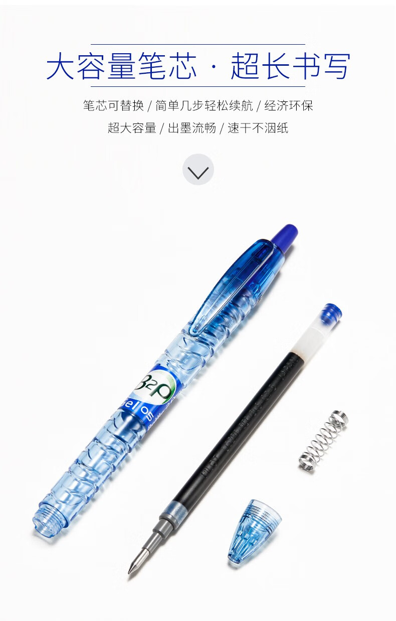 pilot百乐blb2p5矿泉水宝特瓶制黑色考试中性笔05中小学生用大容量