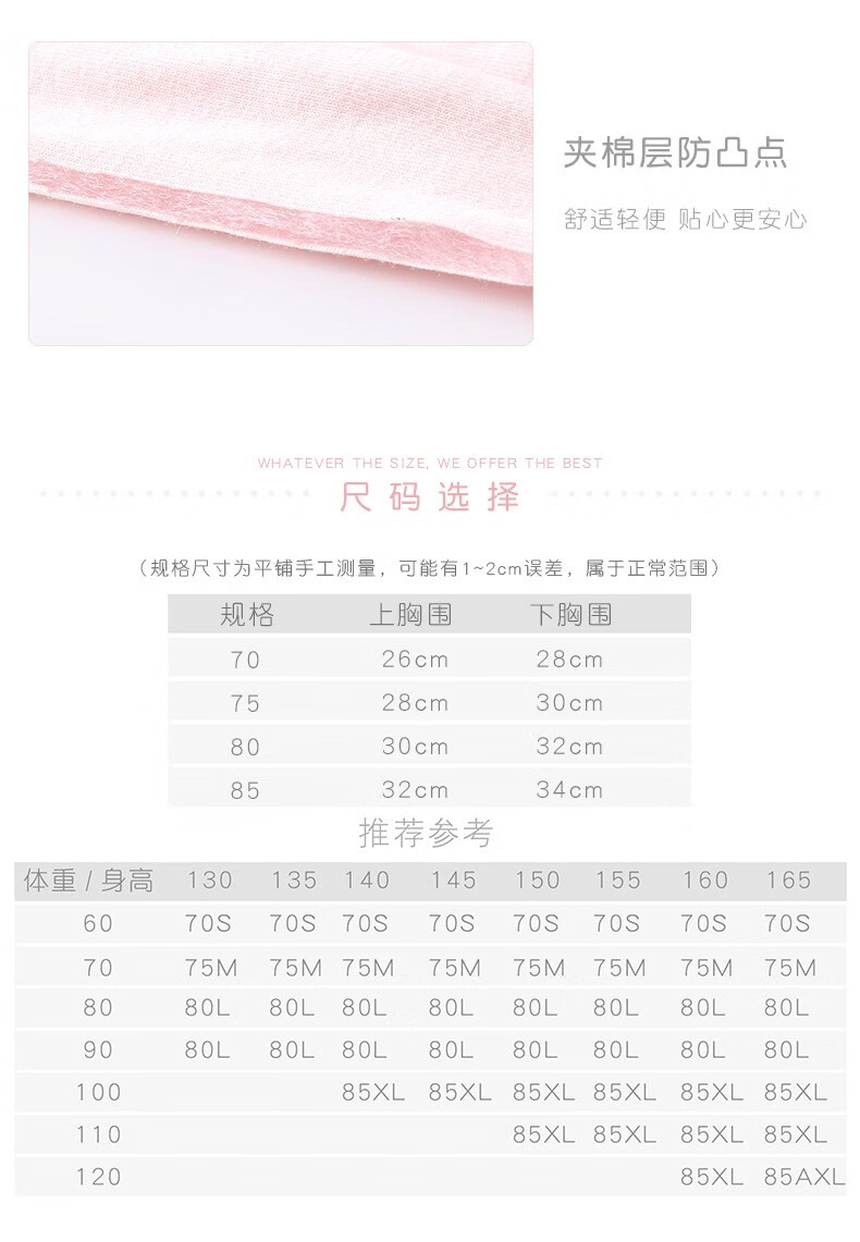 c款 细肩带 2件装 6208 80a 上胸围78-82cm【倍弹坑条设计】