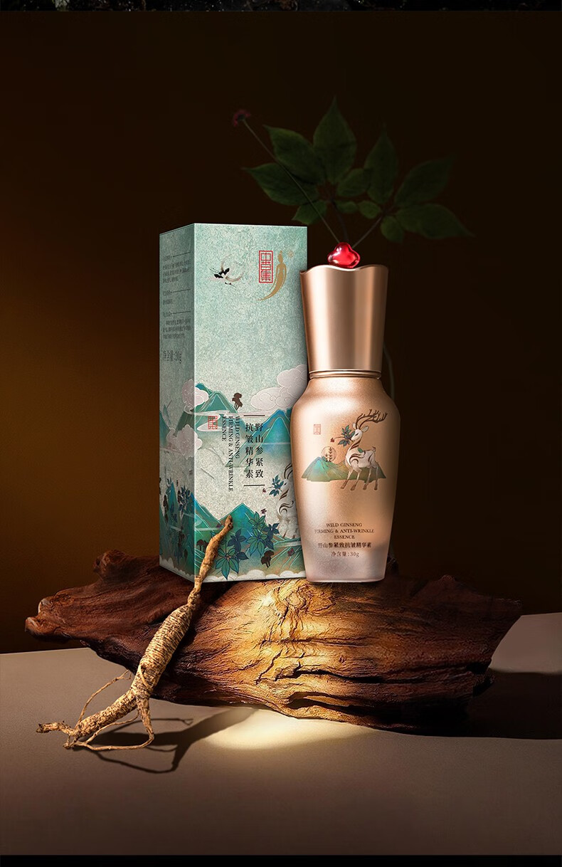 中草集野山参紧致抗皱系列面部护肤品野山参精华露