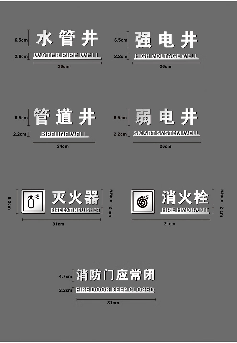 骄众 消防标识牌定制消火栓提示牌灭火器指示牌酒店强电井弱电井门牌
