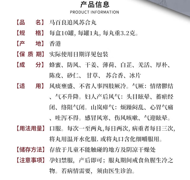 【香港药品】香港直邮 原装进口 马百良强身海狗丸 七厘散 猴枣散