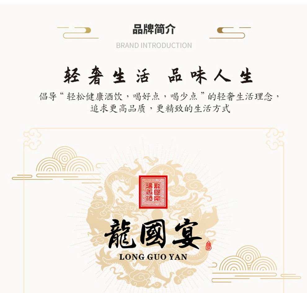 龙国宴53度酱香型高度白酒轻奢版单瓶500ml