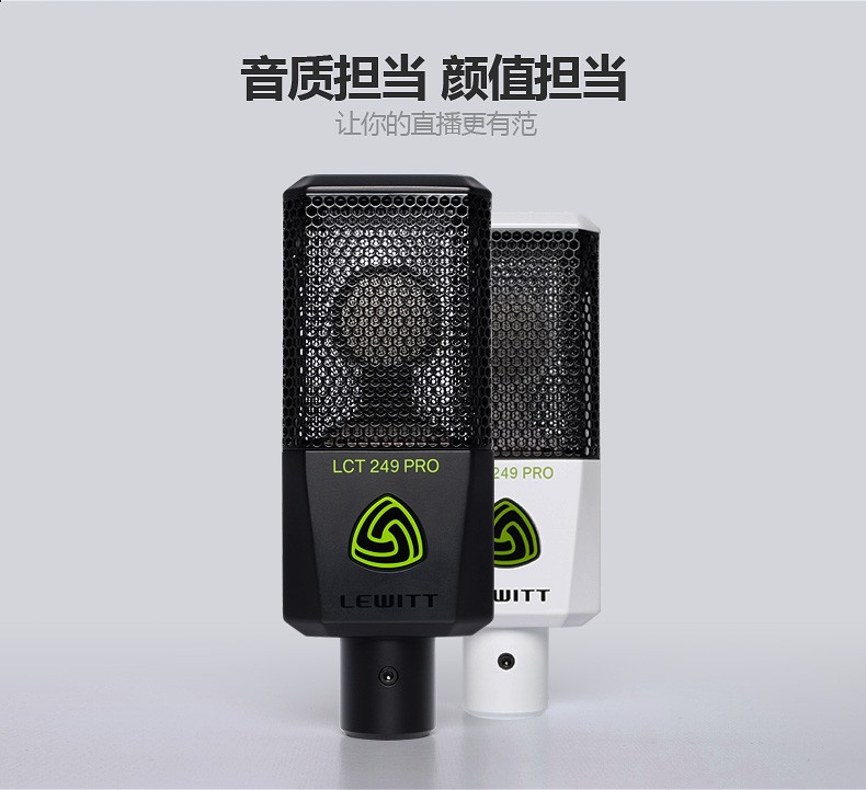 套装电脑主播唱歌网红直播话筒设备莱维特249pro单品需要搭声卡使用