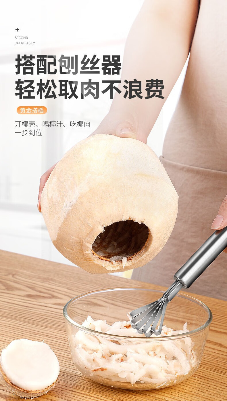 浴米椰青开椰器椰子开孔器开壳器开口器开椰子器神器开椰子壳工具挖椰