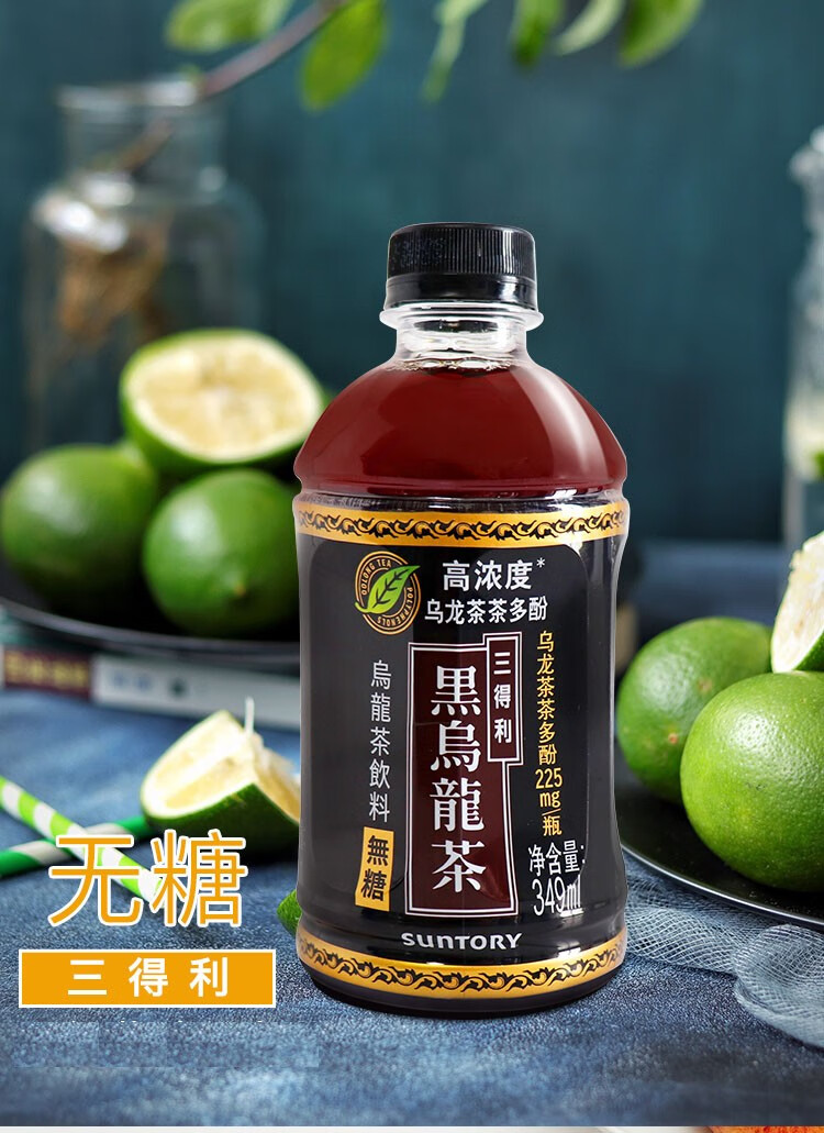 新货suntory三得利无糖黑乌龙茶349ml/瓶装乌龙茶富含茶多酚茶饮料 黑
