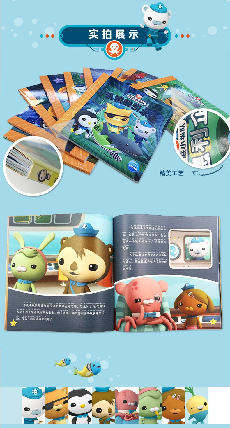 睡前故事书籍小学生读物 全套5辑 共50册商品介绍海底小纵队探险记书