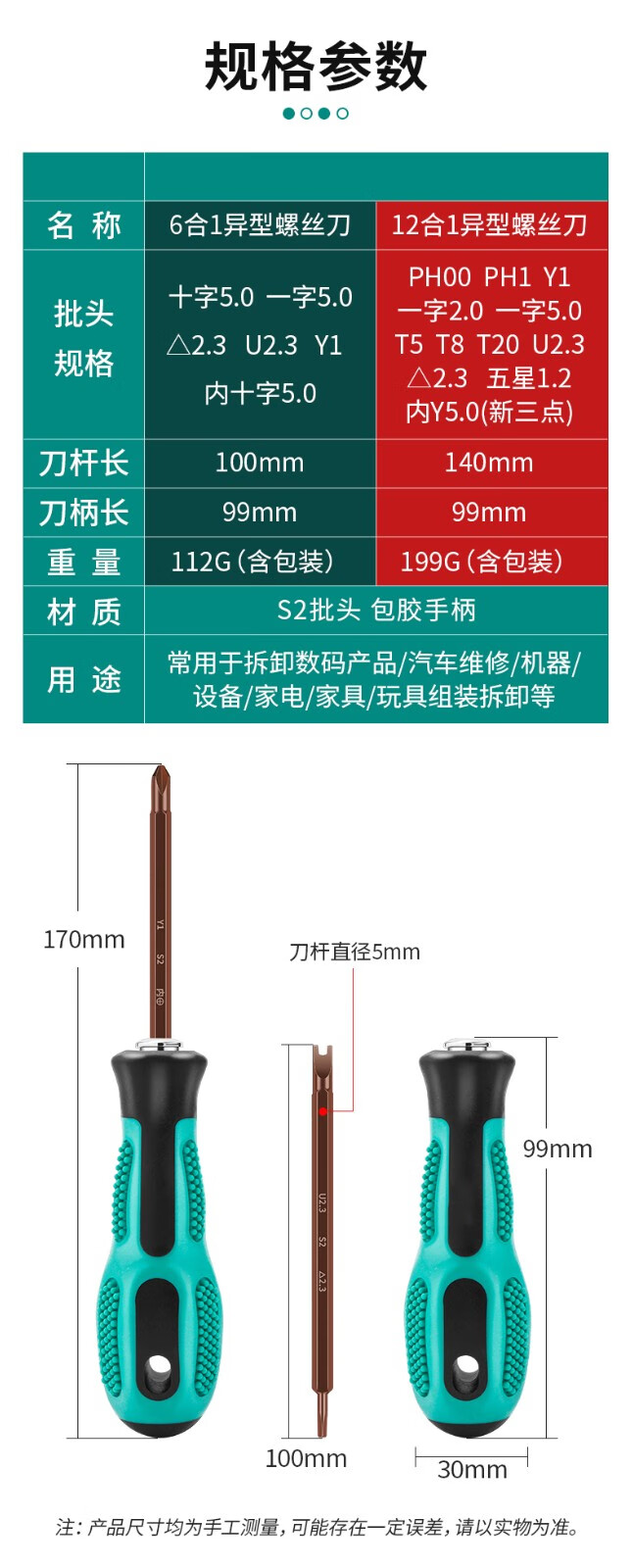 三角螺丝刀u型y型内十字拆插座子弹头螺丝批起子异形螺丝刀小运费险