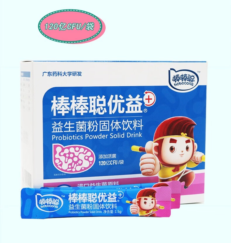 棒棒聪益生菌粉固体饮料冲剂儿童120亿活菌菌株乳双歧杆菌肠道有益菌