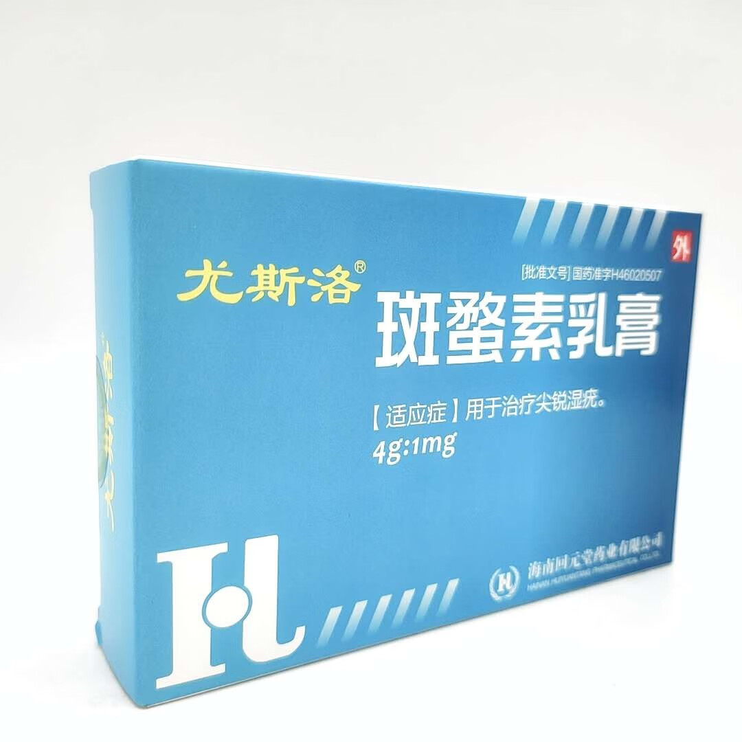 尤斯洛 斑蝥素乳膏4g:1mg 用于治疗尖锐湿疣 1盒装【图片 价格 品牌