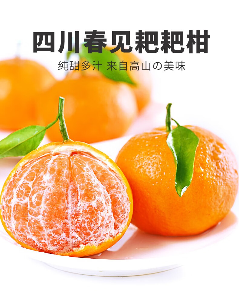 丑橘粑粑柑春见(丑橘和粑粑柑有何区别)