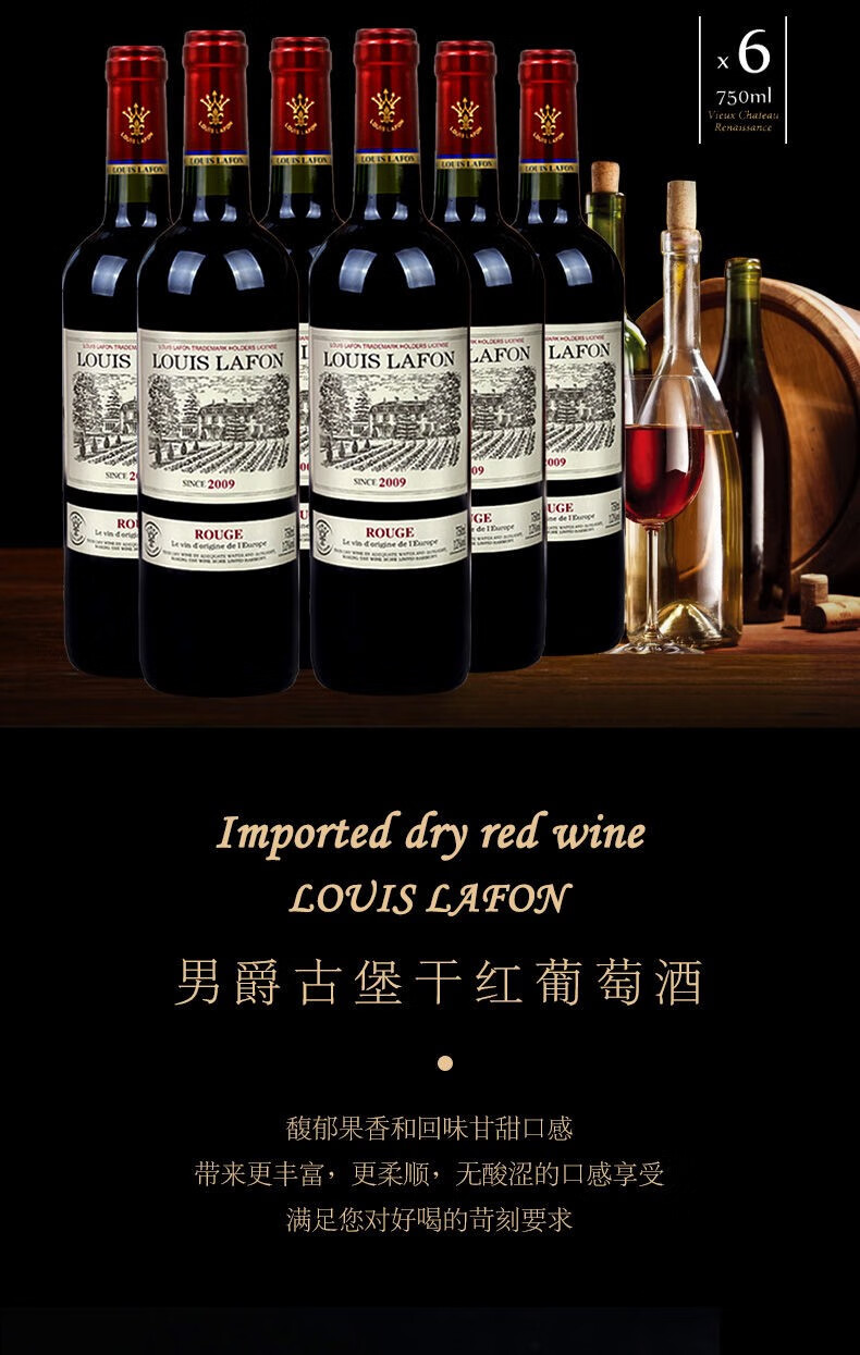 法国进口红酒路易拉菲2009男爵古堡干红葡萄酒原酒进口单瓶装