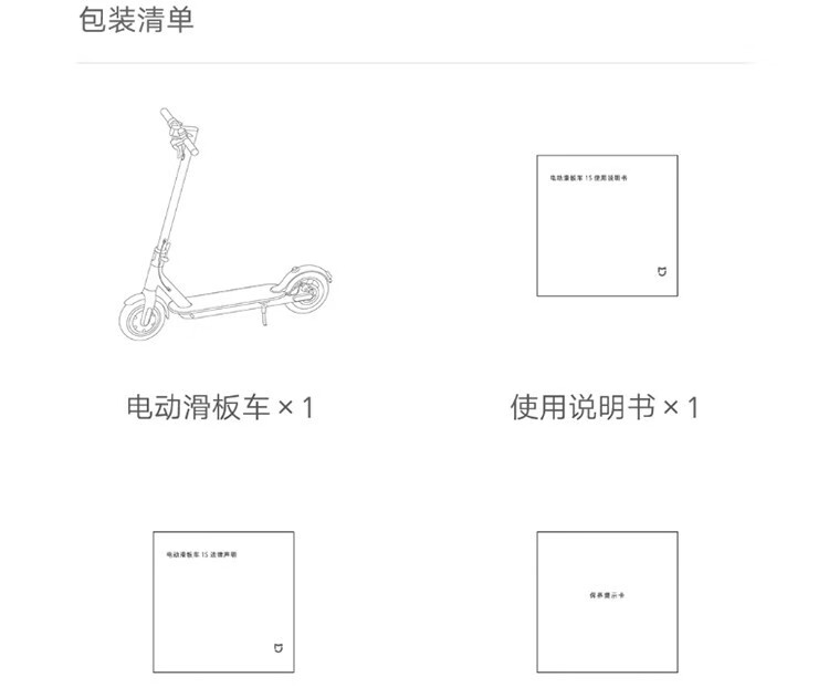 小米(mi) 米家电动滑板车1s 成人平衡车电动车代步车儿童智能男女便携