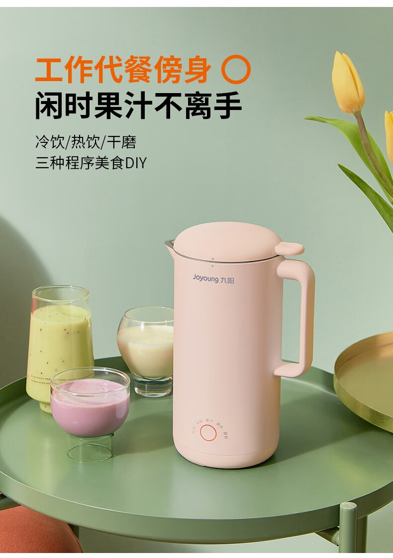 九阳joyoung迷你榨汁机03l小型豆浆机快速家用多功能破壁dj03ea1solo