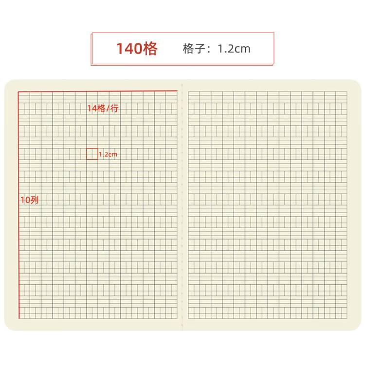 兰衍汉语拼音写字簿牛皮纸汉语拼音本16k拼音田字格作业本4本