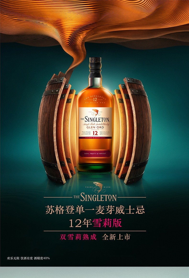 苏格兰进口单一麦芽威士忌 原装进口洋酒 苏格登12年雪莉桶 700ml*2