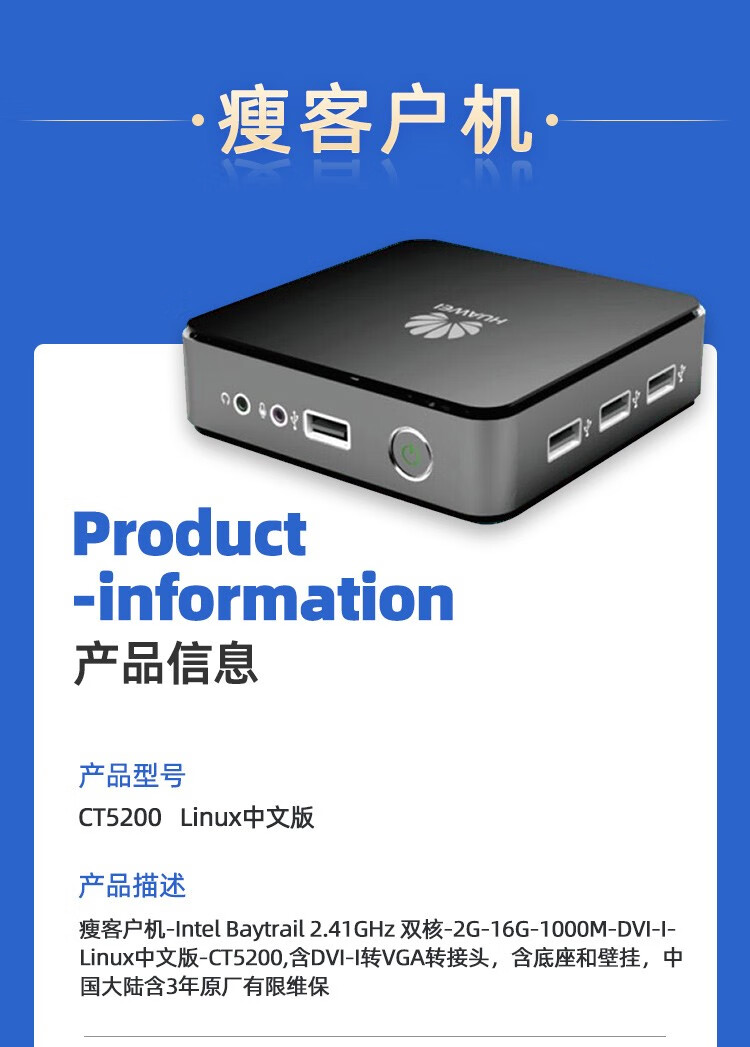 华为瘦客户机桌面云终端桌面云标准许可每用户3年