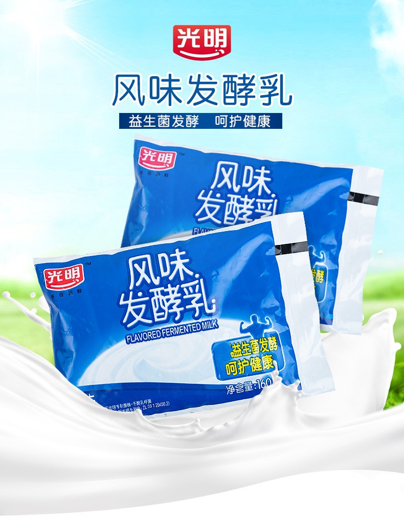 光明酸奶袋装经典原味风味发酵乳儿童营养早餐酸牛奶实惠装光明原味