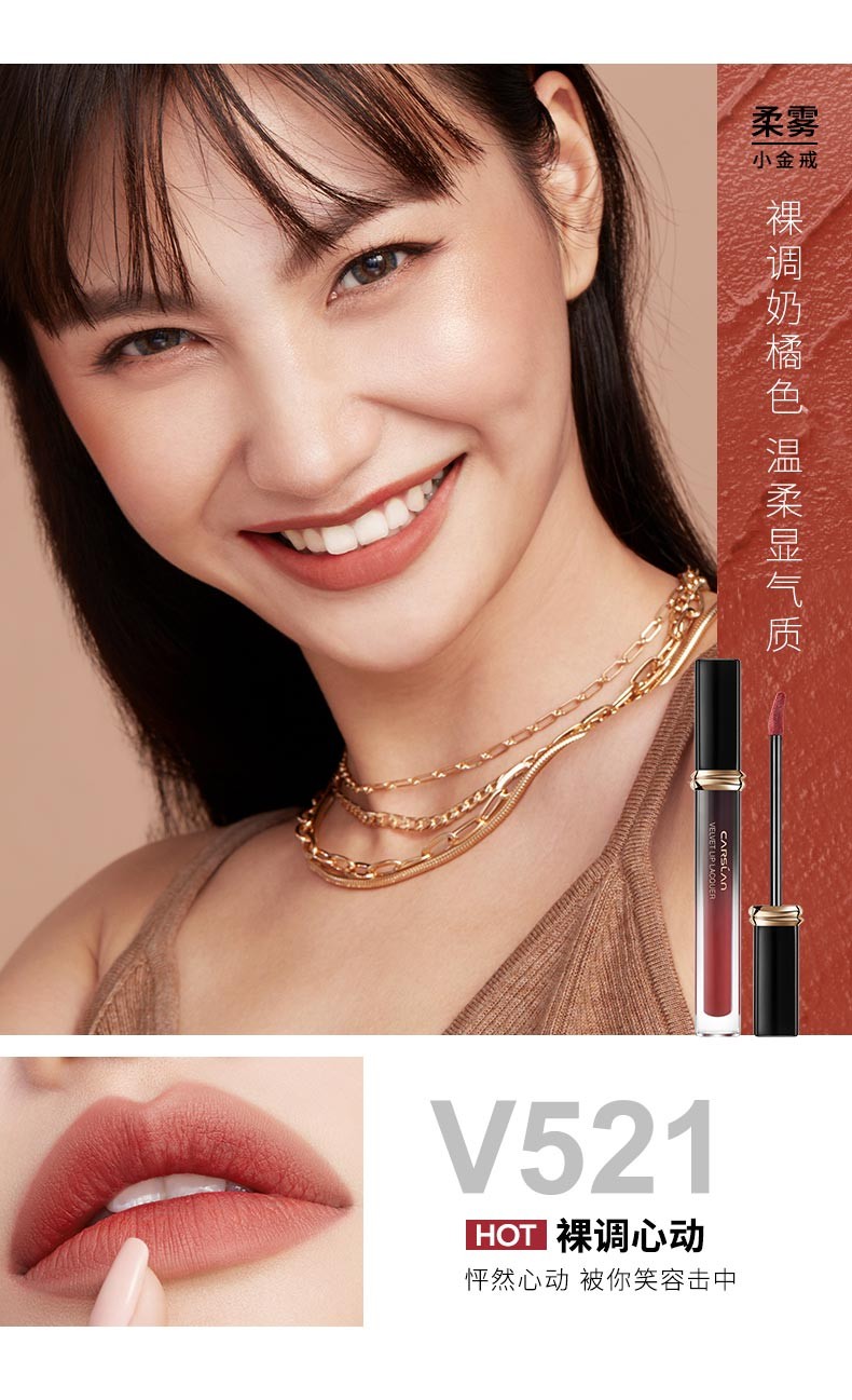 卡姿兰唇釉轻吻不易脱色持久滋润丝绒镜面水光平价唇彩柔雾口红女学生