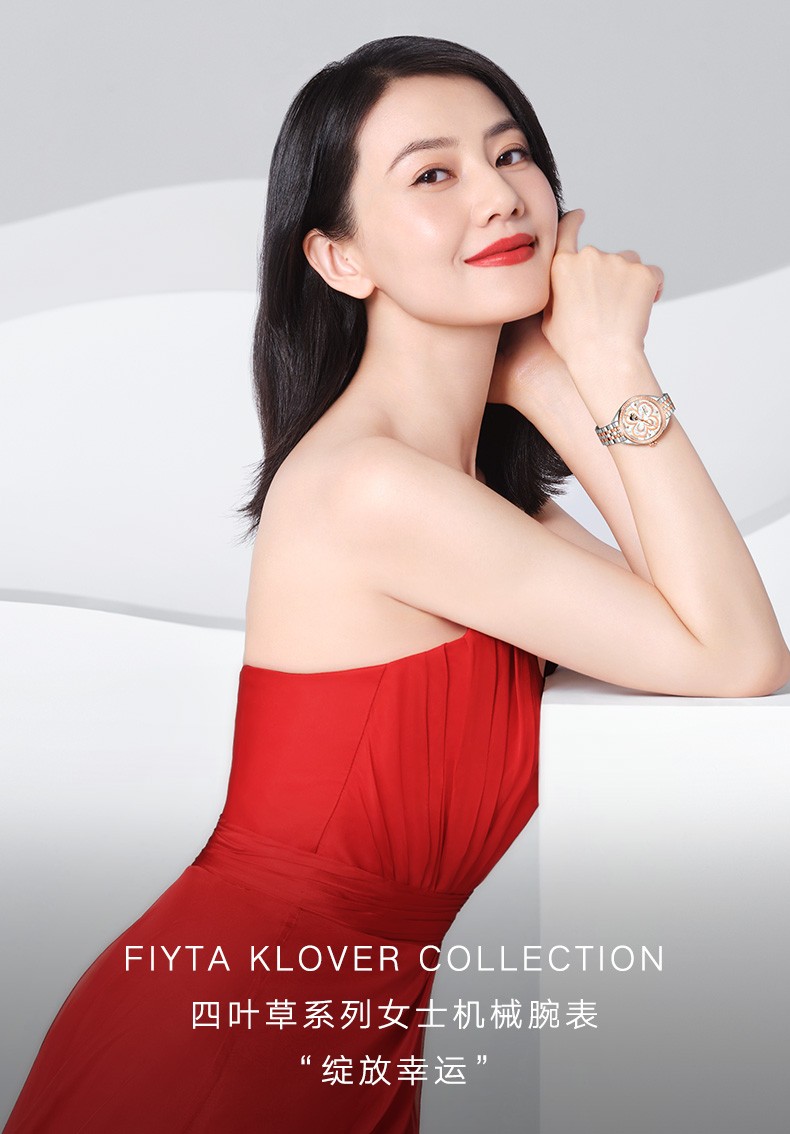 飞亚达fiyta四叶草系列女士机械表高圆圆同款手表女贝母镂空时尚女士