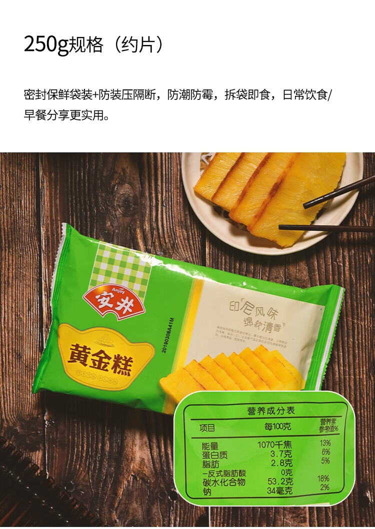 安井黄金糕250g袋速冻食品椰香味广式糕点手工早餐早茶蒸糕点发糕安井