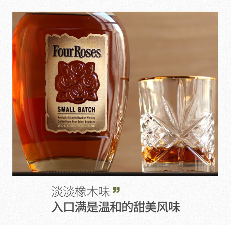 波旁波本威士忌美国原装进口洋酒烈酒四玫瑰单桶波本威士忌700ml