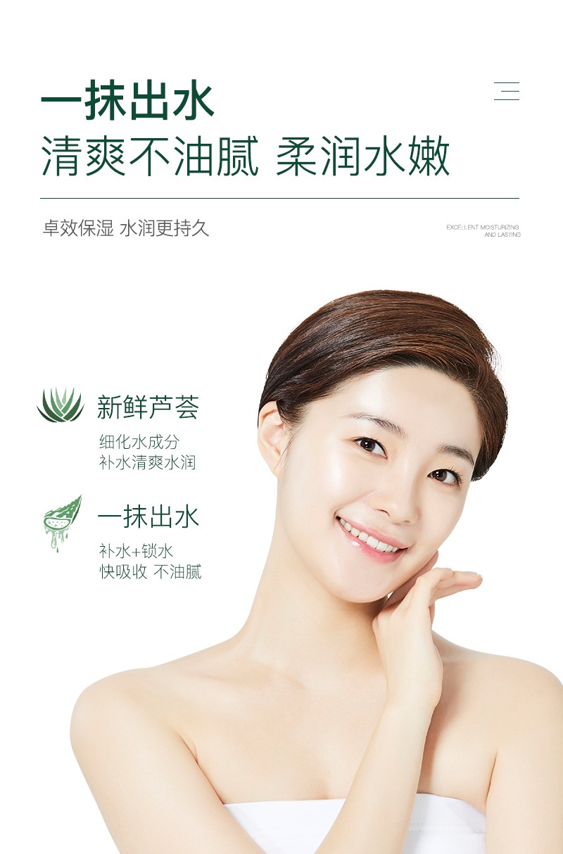 凝胶精华液晒后修复补水保湿提亮肤色男女通用韩佳妮芦荟凝胶500ml