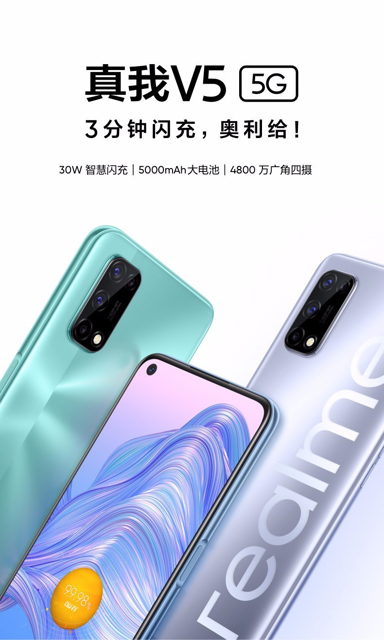 realme真我v5二手手机4800万四摄5000mah长续航双模5g95新银翼少年6g