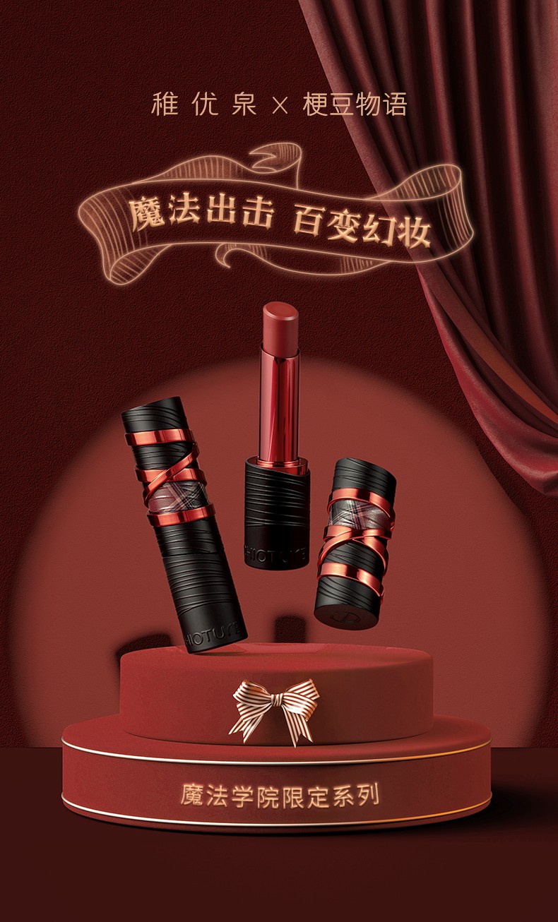 稚优泉丝雾口红滋润持久显白女平价学生唇膏小众品牌生日情人节礼物