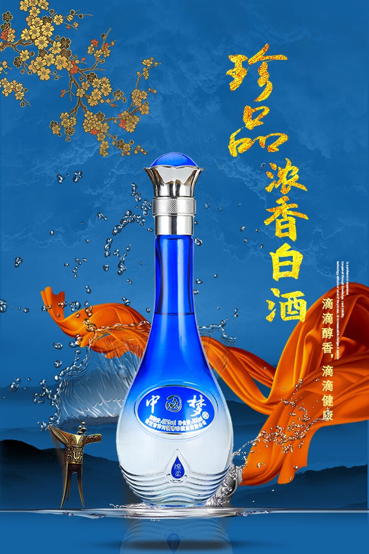 热卖万人洋河镇蓝色帝珍中国梦52度浓香型绵柔白酒500ml6瓶整箱装内含