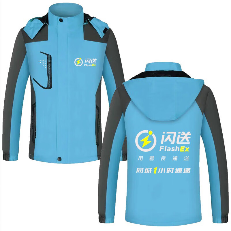 珺赢(pfat stetn)闪送马甲衣服定制秋冬卫衣冲锋衣工作服快递工装外卖