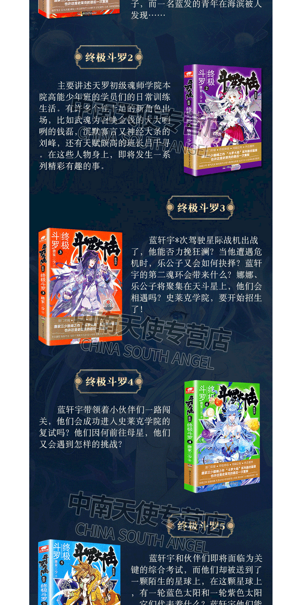 全套30册可自选斗罗大陆4终极斗罗第四部小说唐家三少著玄幻武侠小说