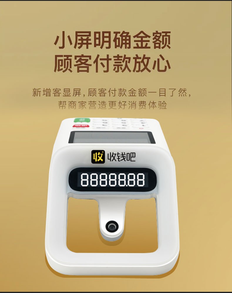 收款机支付微信收银机二维码扫描枪扫码器提取瑞刷卡收钱吧扫码王盒子