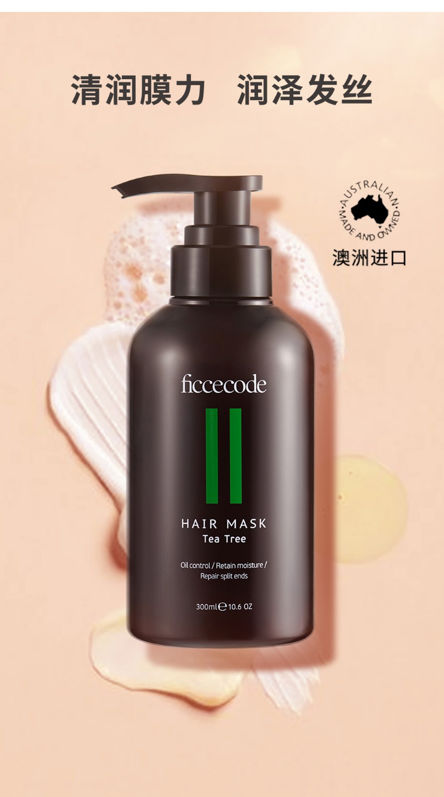 澳洲进口ficcecode菲诗蔻洗发水生姜洗发露强韧健发无硅油控油蓬松