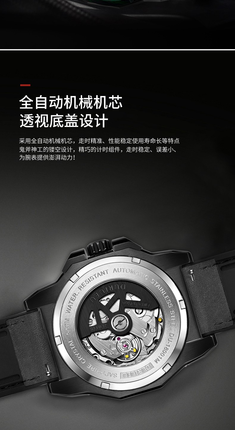 杜里(duriueu) 德国进口手表迷彩碳纤维表圈强夜光镂空透底50米防水24