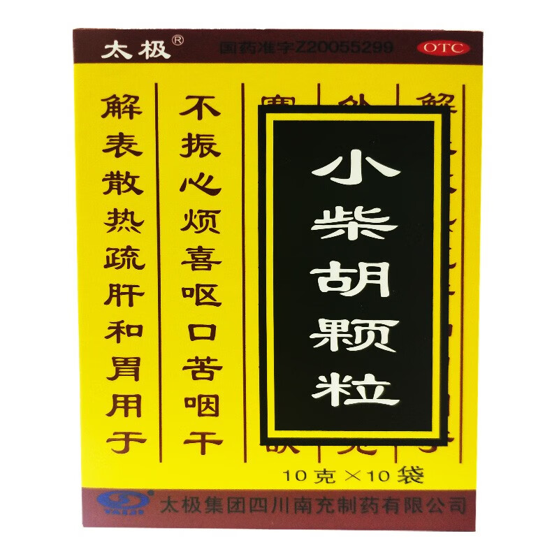 太极小柴胡颗粒10g10袋用于寒热往来胸胁苦满口苦咽干1盒