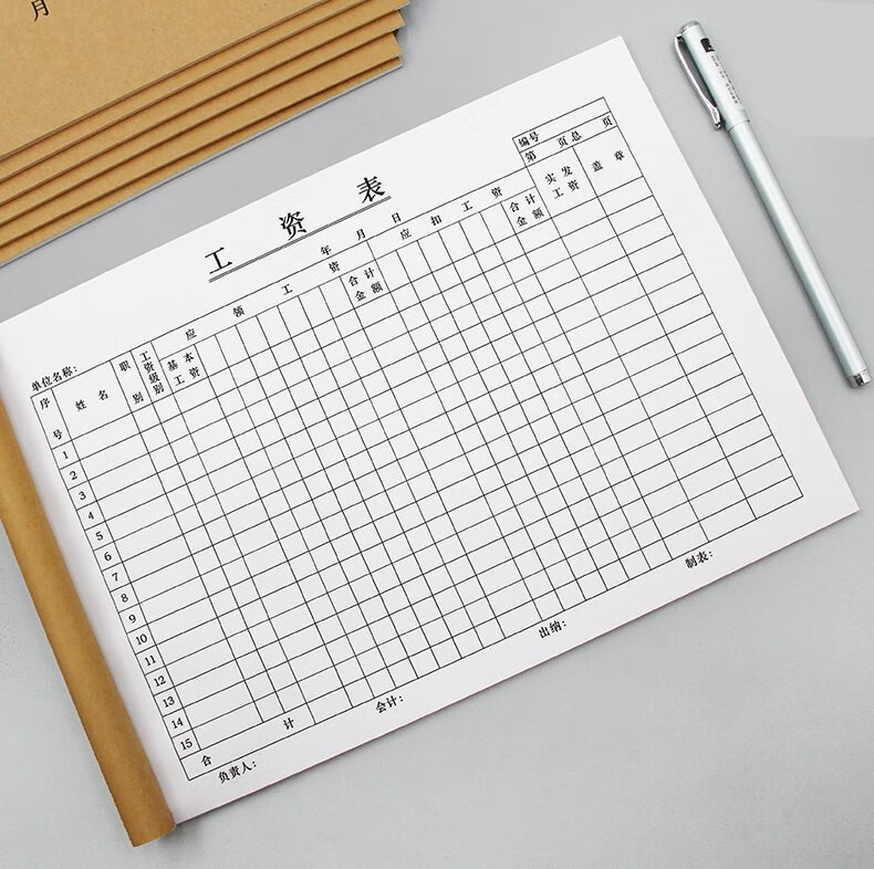 仓梵 工资本记账美容院工资表薪资单员工资发放表工资发放帐本 工资表