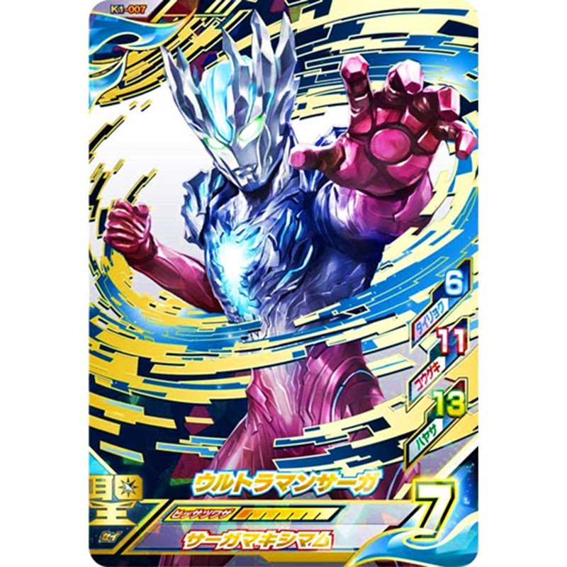 令迦奥特曼卡片满星全套日版泽塔奥特曼卡 原始 阿尔法形态贝塔冲击