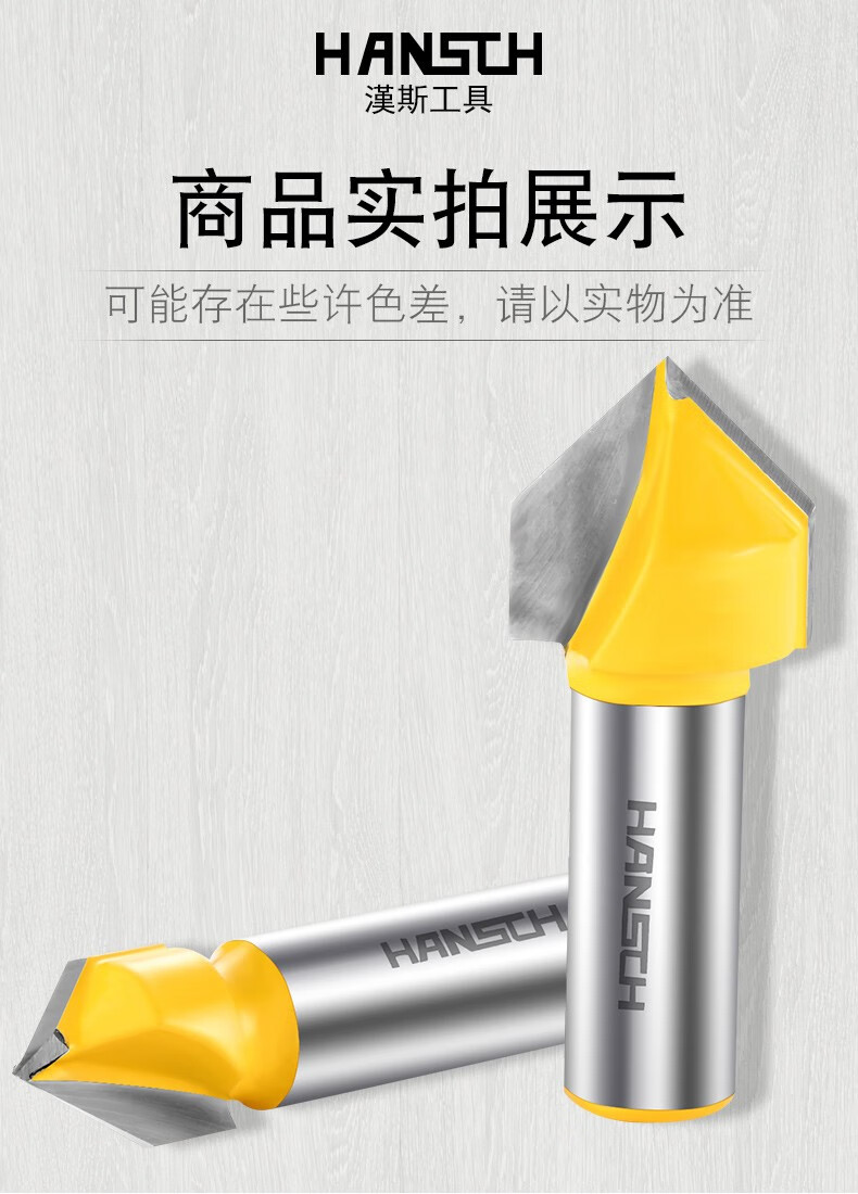 汉斯hanschv型刀木工刀具修边机雕刻机铝塑板开槽刀槽铣刀90度v形刀头